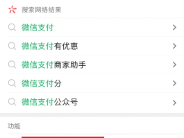 微信授权的手机号已绑定其他用户