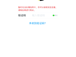 短信验证码接不到怎么回事儿呀苹果