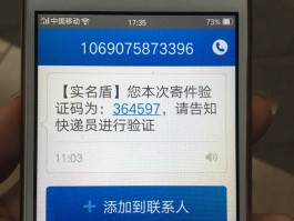 香港手机号接收短信验证码怎么弄出来