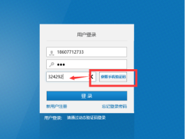 中国手机验证码接收平台免费查询软件下载的简单介绍