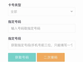 免费验证码接码网站下载软件