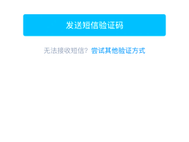 免费短信验证码接口有哪些软件