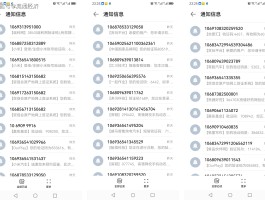 手机短信接收不提示显示内容吗怎么回事儿