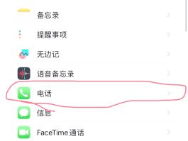 短信接收不在屏幕上显示怎么回事呢苹果12的简单介绍