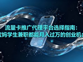 代理平台软件有哪些好用
