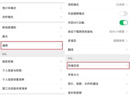 接码平台付费怎么取消绑定微信
