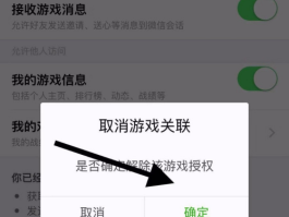 微信授权管理解除会怎样显示呢的简单介绍