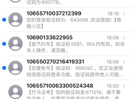 oppo手机短信验证码收不到是什么原因
