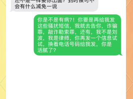 被短信验证码骚扰了怎么办呢