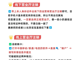 临时手机号知乎怎么注销账号