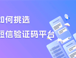 短信免费接码平台有哪些呢图片和视频软件