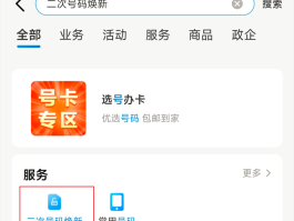 免费手机验证码接码