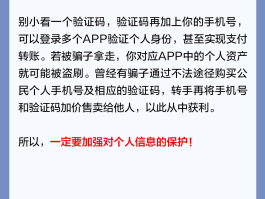 关于临时手机号可发短信验证码吗安全吗的信息