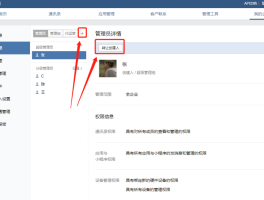 苹果微信授权管理在哪里打开