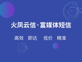 超级云短信平台有哪些公司用过