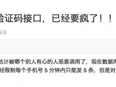 在线接码云短信是真的吗吗知乎