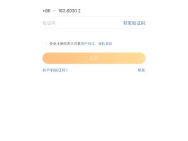 短信验证码验证次数过多要等多久