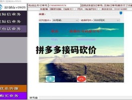 拼多多接码砍价