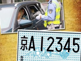 车辆临时号牌可以申请几次吗