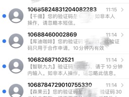 代收短信验证码是什么样的啊图片怎么弄