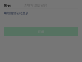 微信短信验证码怎么操作视频教程下载