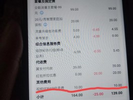 接收短信是否收费了呢怎么查询