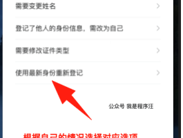 怎么取消账号验证身份信息