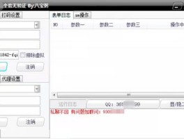 关于接码充值会员是真的吗知乎的信息