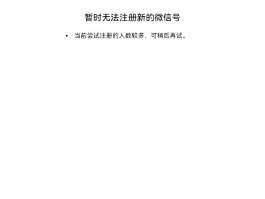 账号验证失败怎么解决呢微信登录不了