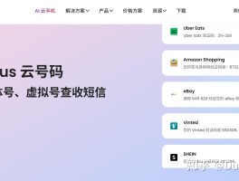 美国手机验证码接收平台是什么软件