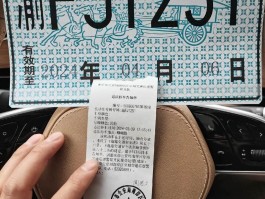 临时号码牌放哪里保存最好呢视频的简单介绍