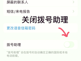 短信接收在线中国号码怎么设置不了