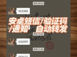 主页-在线短信接收