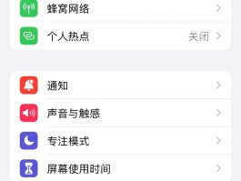 短信验证接收怎么关闭设置功能呢苹果手机