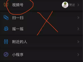 微信授权登陆怎么取消设置