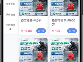 游戏接单平台app苹果