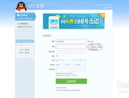 短信接码平台注册qq号是真的吗还是假的啊的简单介绍