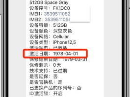 iphone12短信激活不了