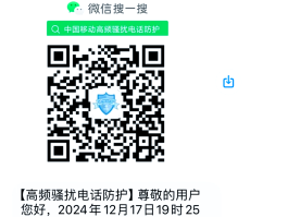 中国移动发短信验证码是什么情况啊怎么办的简单介绍