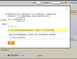手机接收不到短信验证码咋整呢