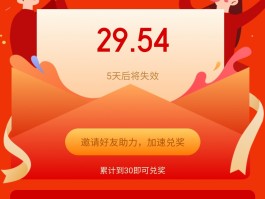 利用接码刷活动邀请
