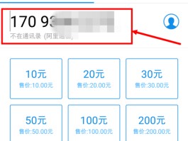 临时短信号码怎么查询话费余额明细