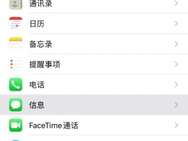 苹果手机无法接收短信是什么原因呢