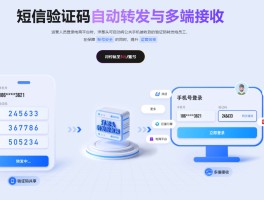 包含免费的短信验证码接口是什么软件啊图片的词条