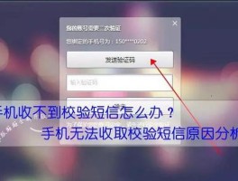 手机验证码六位数为什么没法登录下载高德地