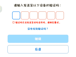 有没有虚拟手机号接收验证码